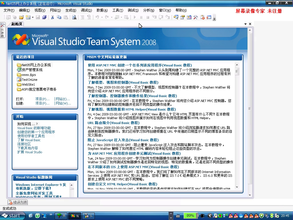 asp.net网上OA办公系统