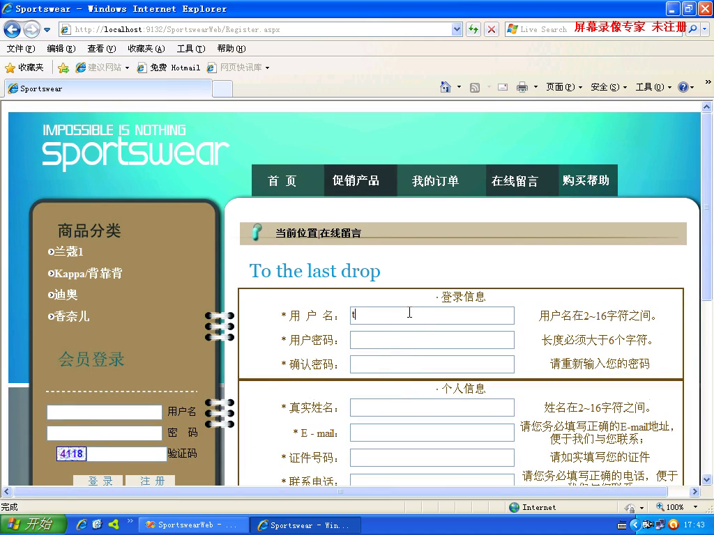 asp.netNike运动品牌服装鞋子商城购物系统三层架构
