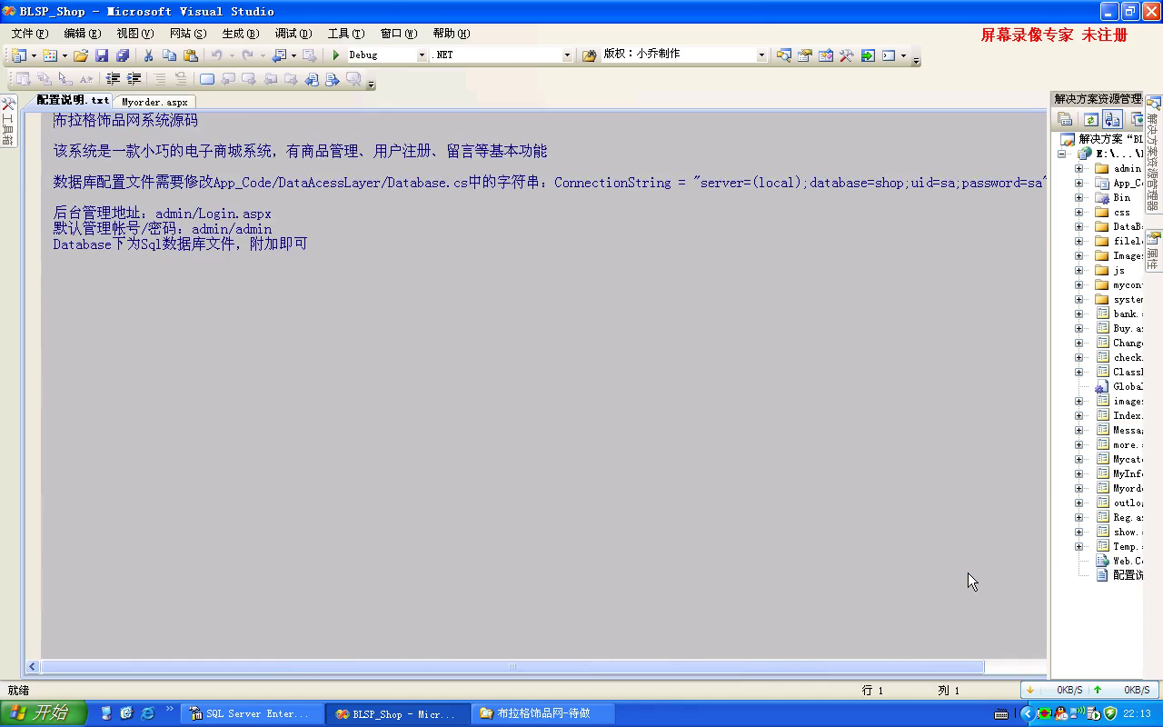 asp.net17412布拉格饰品珠宝手饰购物销售网