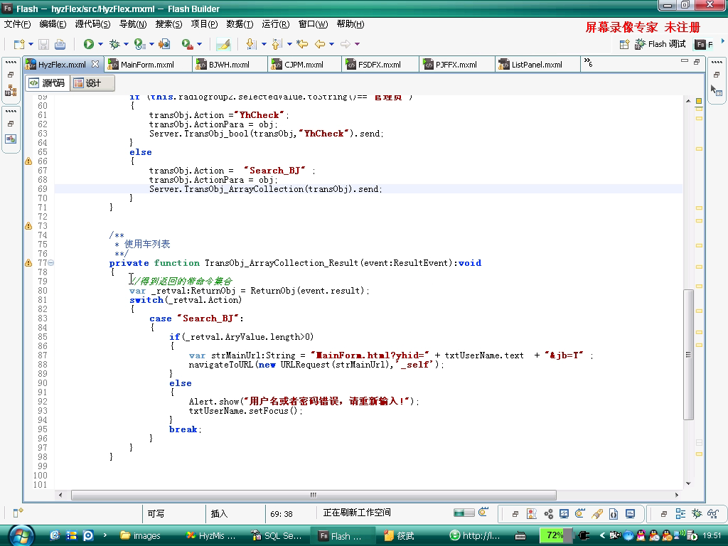 asp.net17421基于FLEX考试成绩分析管理系统