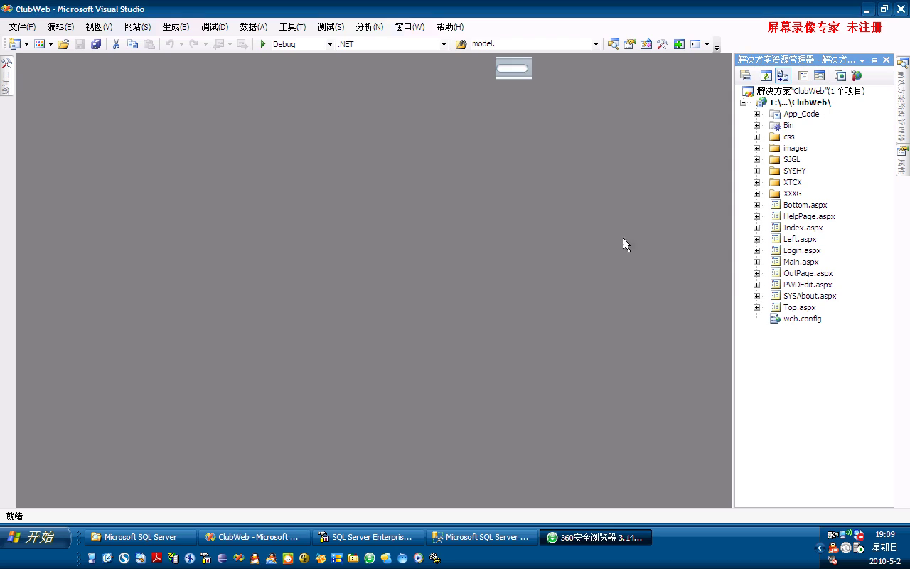 asp.net17425大学生社团管理系统