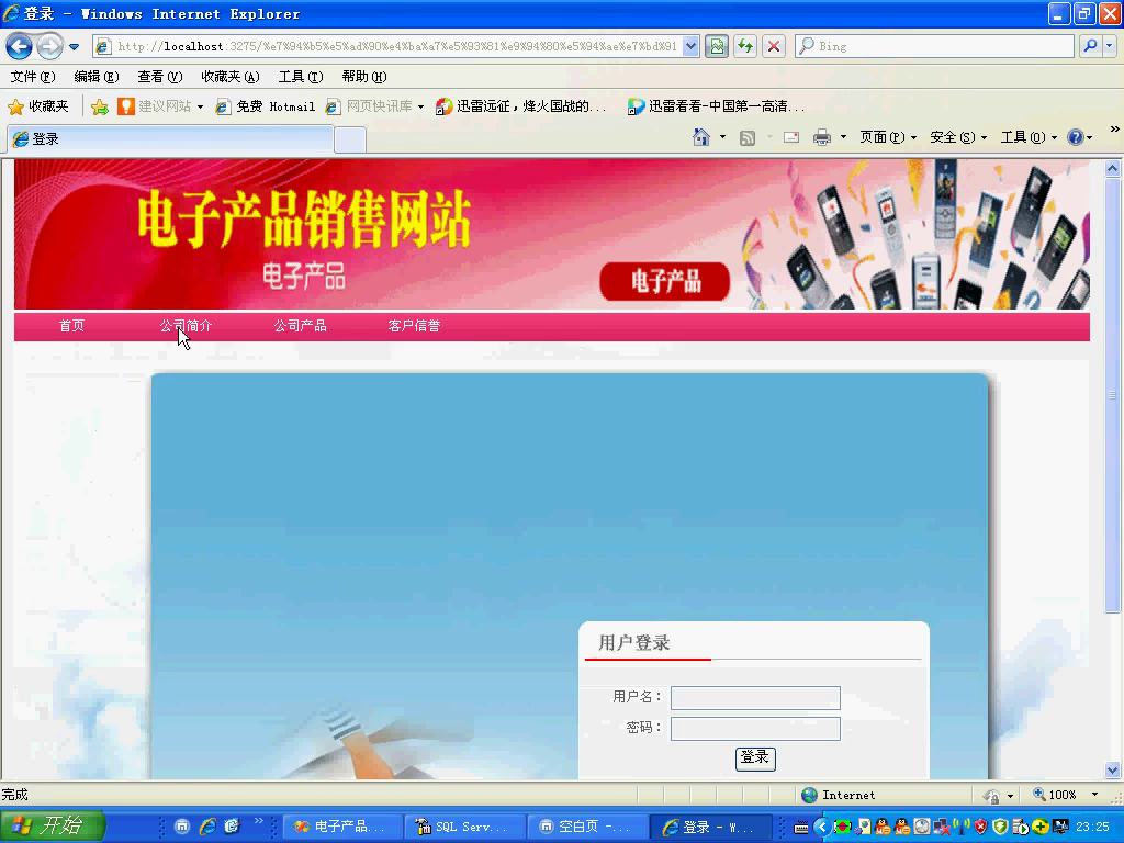asp.net1747电子产品手机家电电器销售网站