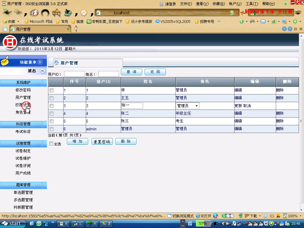 asp.net17508客观题在线考试
