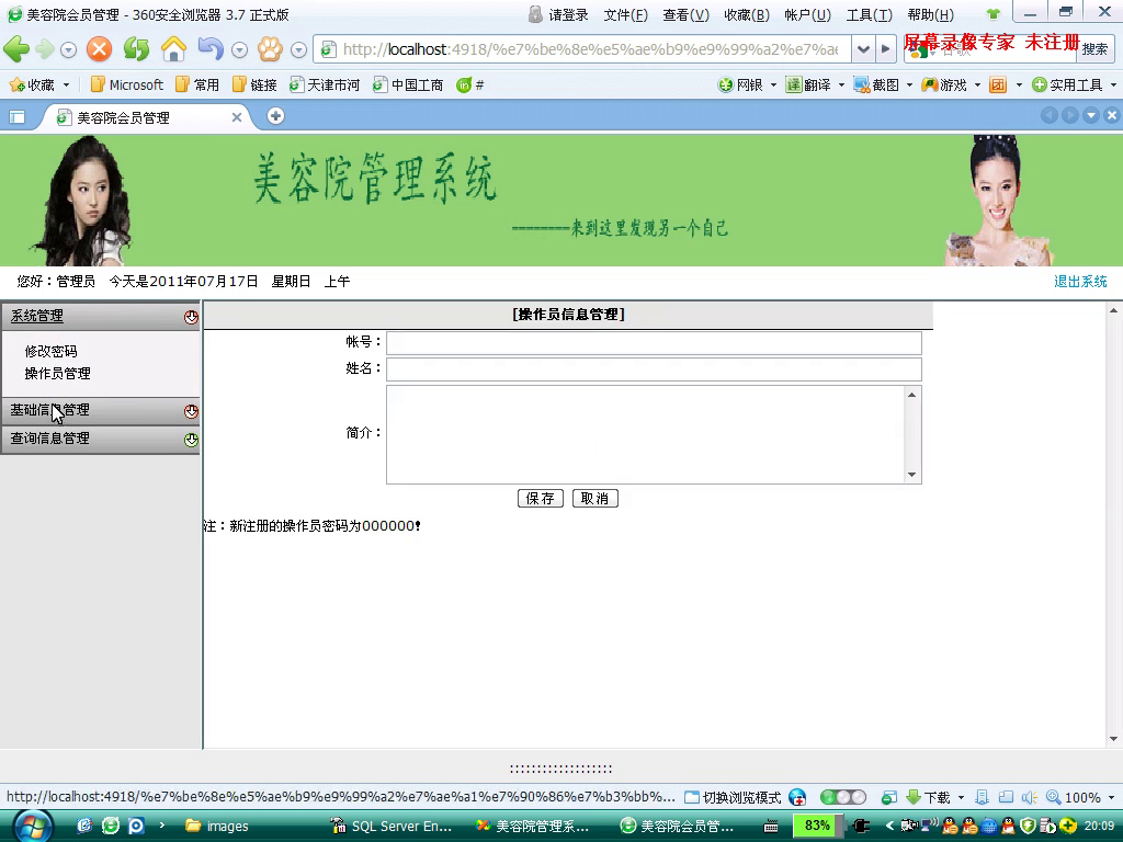 asp.net17530美容院会员卡积分管理系统