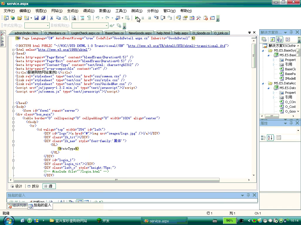asp.net17531在线服装购物网站