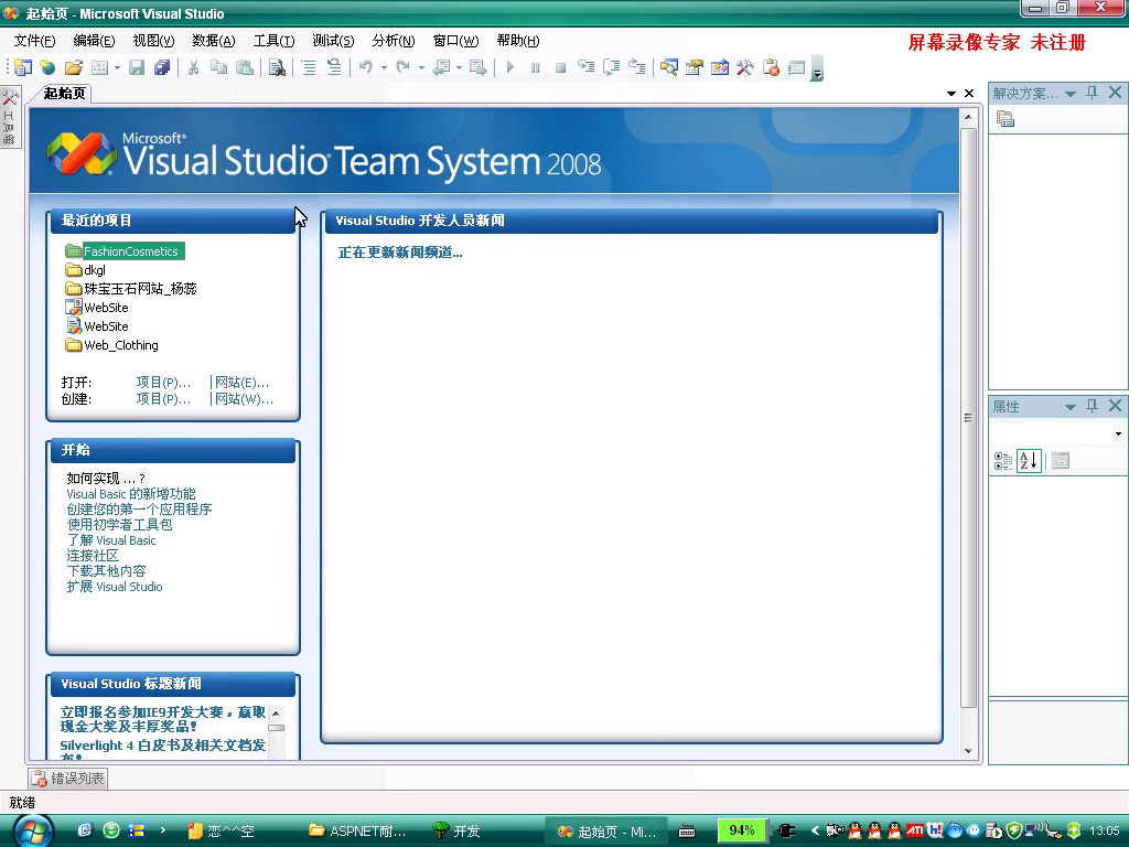 asp.net17533耐火材料建材购物销售网站