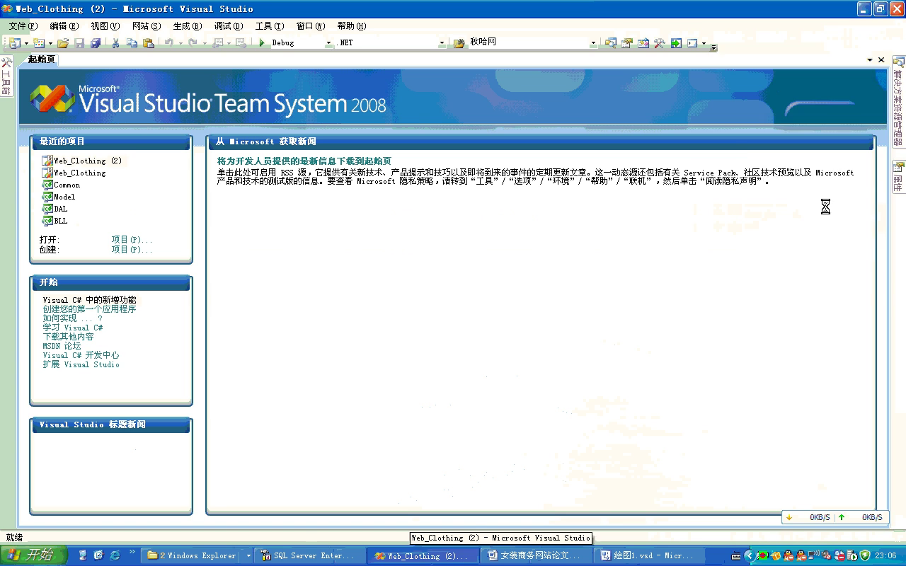 asp.net17537女装店服装购物网站
