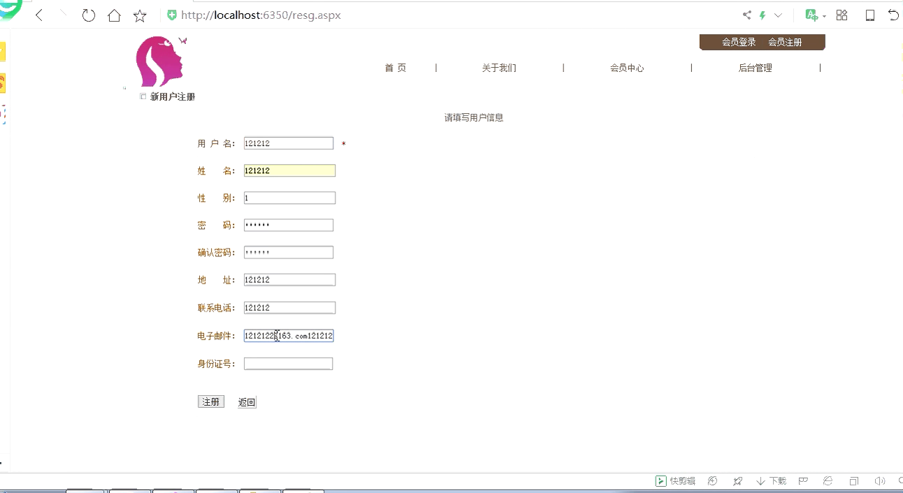 asp.net1754二手图书书店购物系统