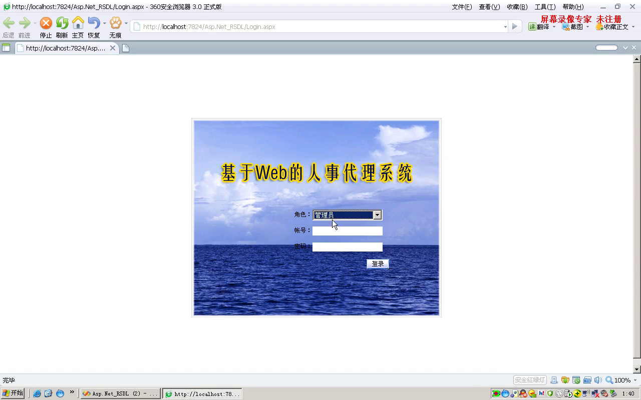 asp.net17553人事代理代办系统