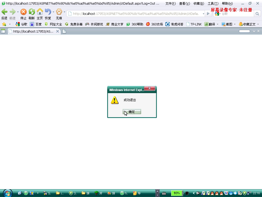 asp.net17575同学录校友录通讯录