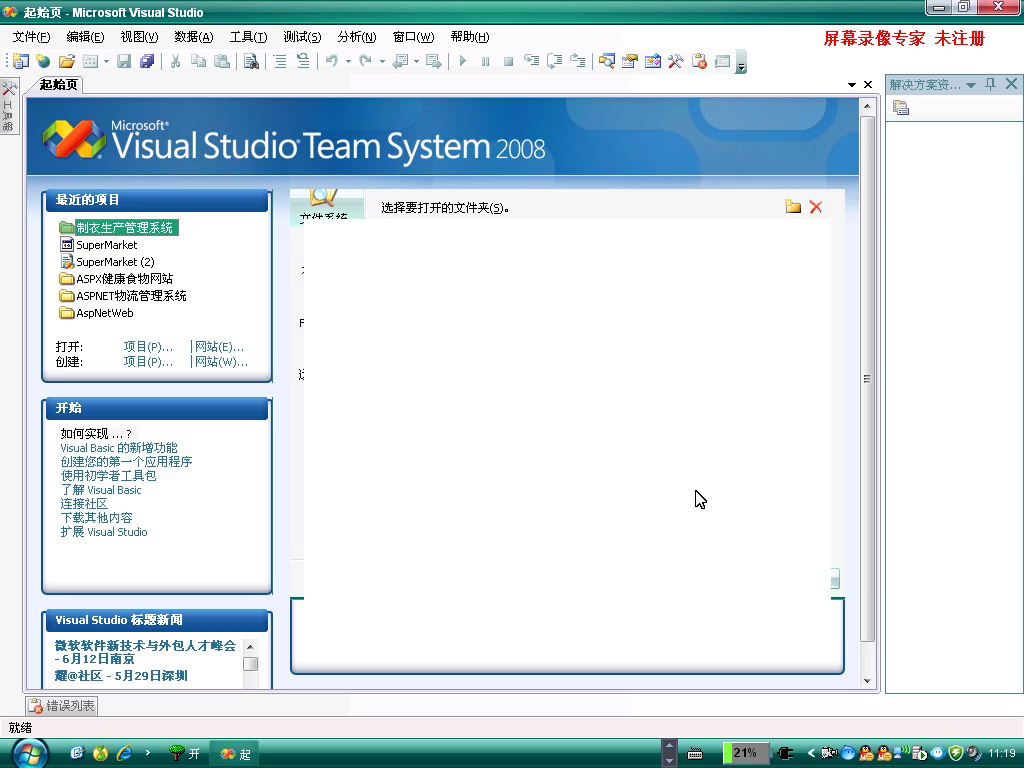 asp.net17601货运物流配送企业系统