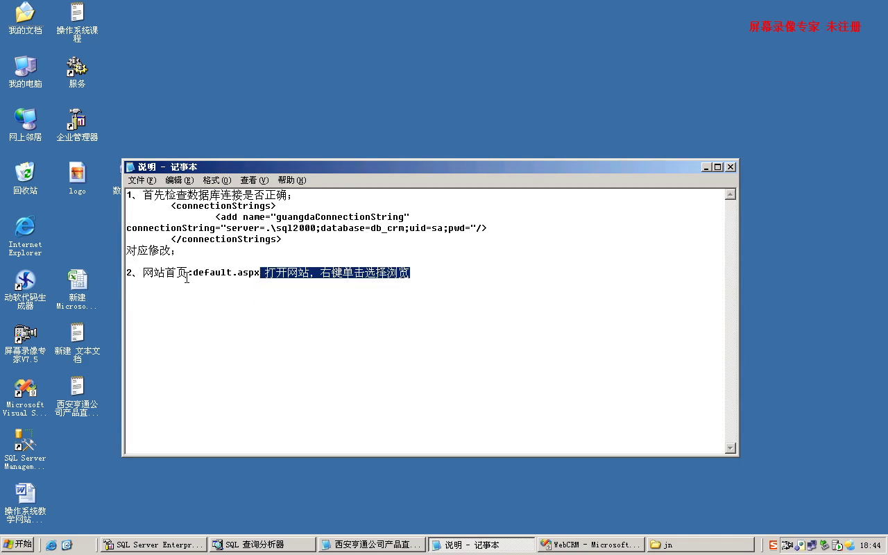asp.net17602网上医药药品购物销售CRM系统