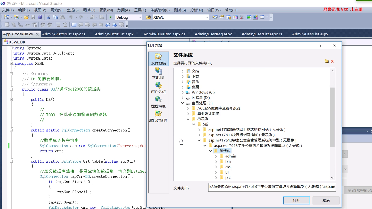 asp.net17613学生公寓宿舍管理系统简单型