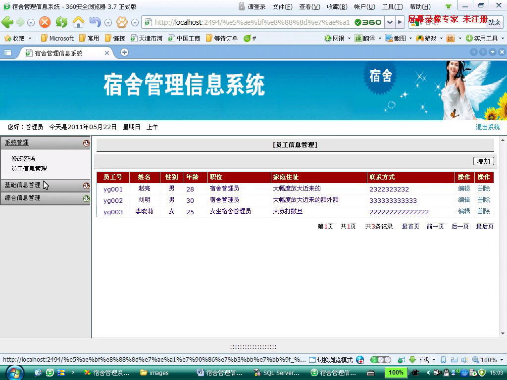 asp.net17614学生公寓宿舍管理系统