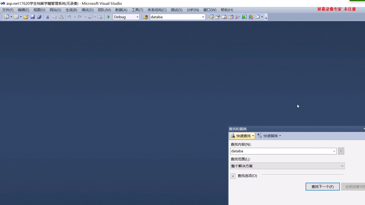 asp.net17620学生档案学籍管理系统