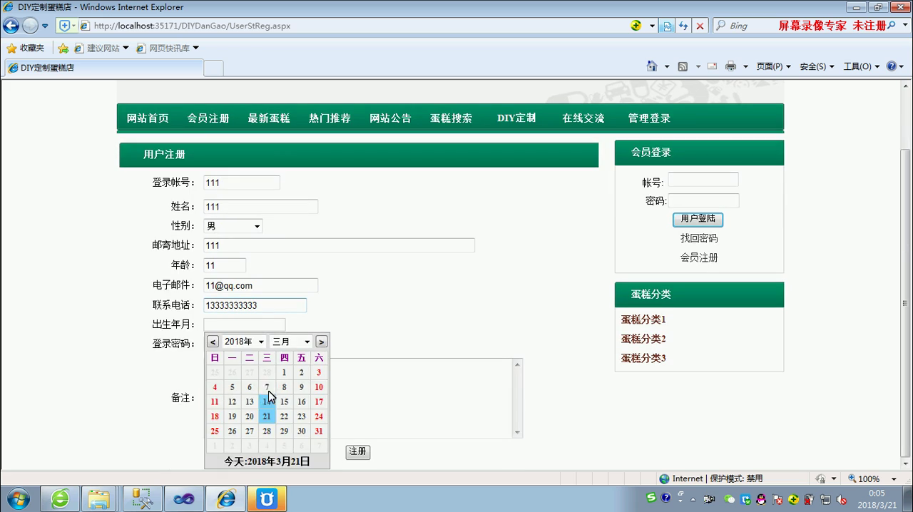 asp.net18318DIY定制蛋糕店购物系统程序