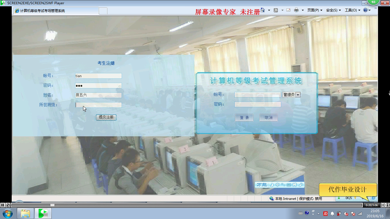 asp.net192 计算机等级考试管理系统