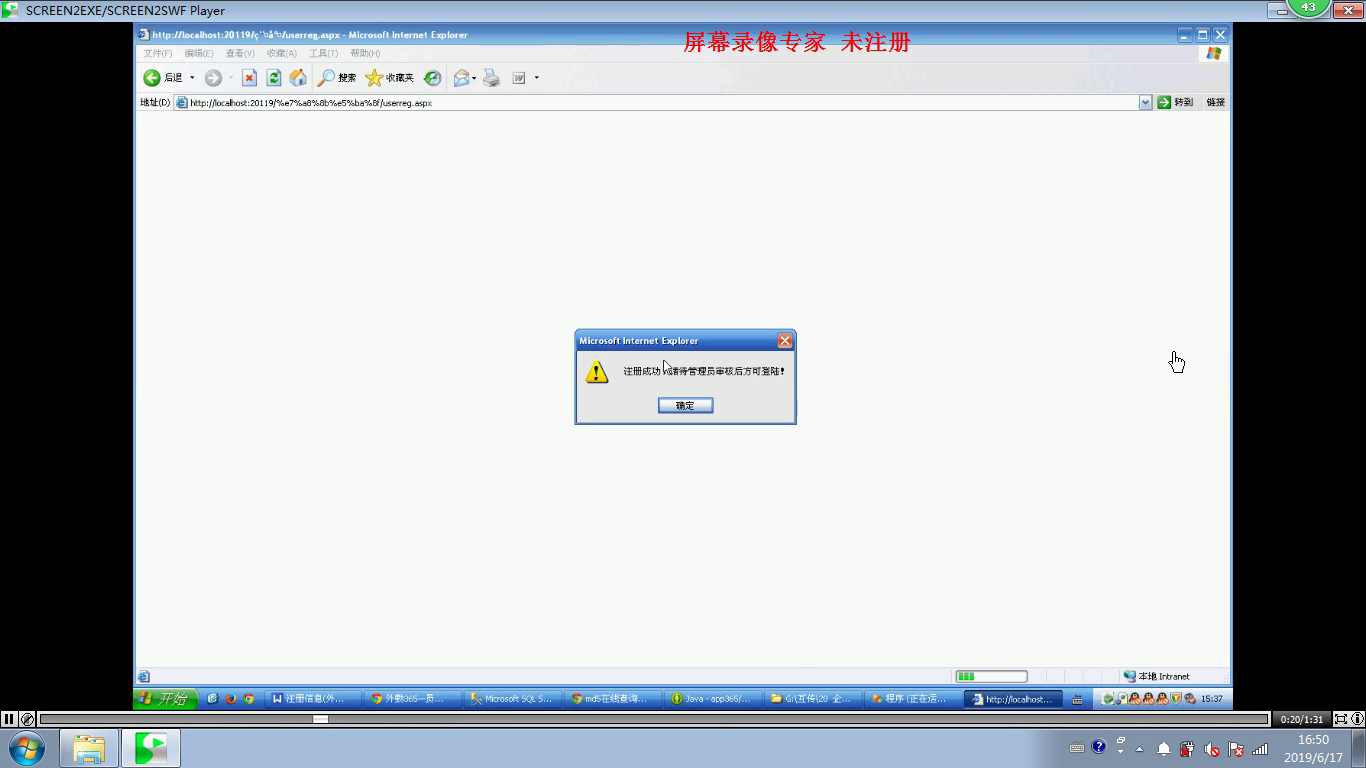 asp.net2014_0005公司企业网站信息管理系统sql