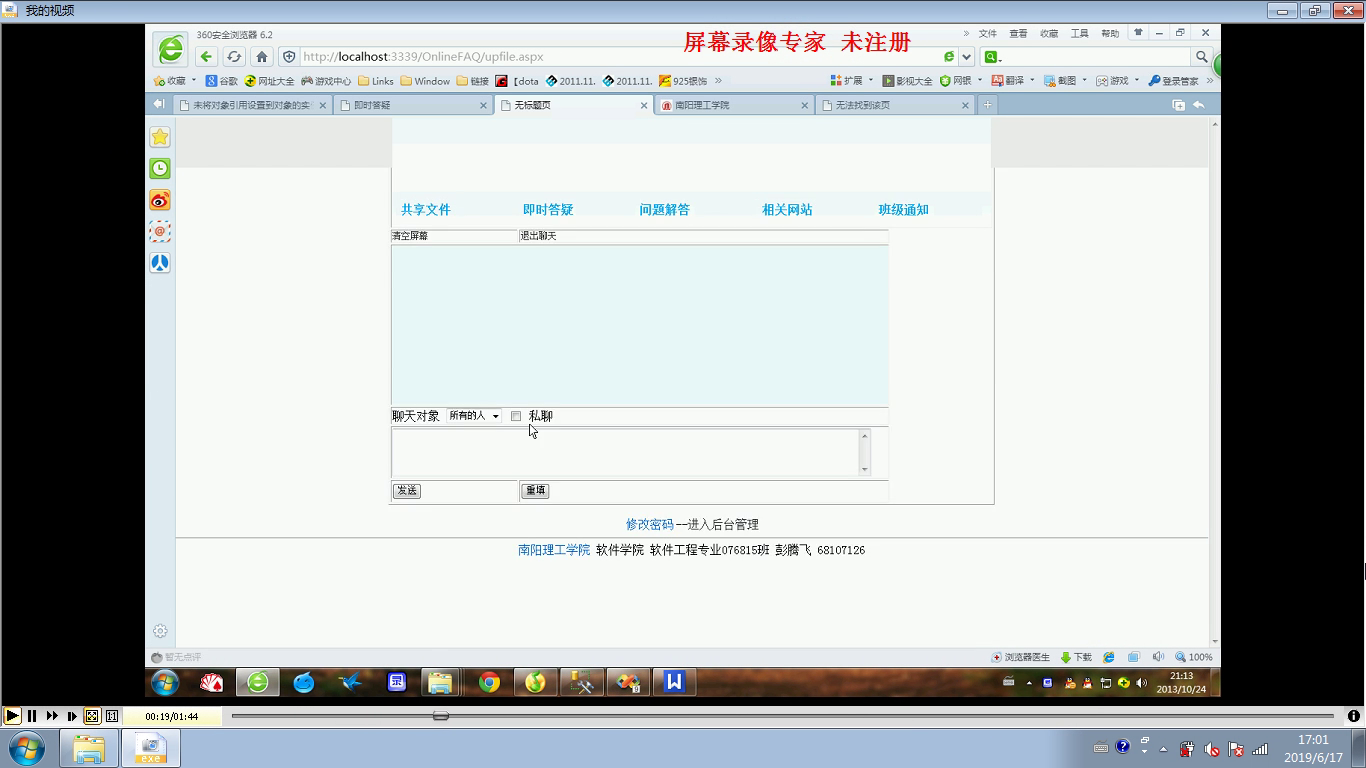 asp.net2014_0070在线辅导答疑