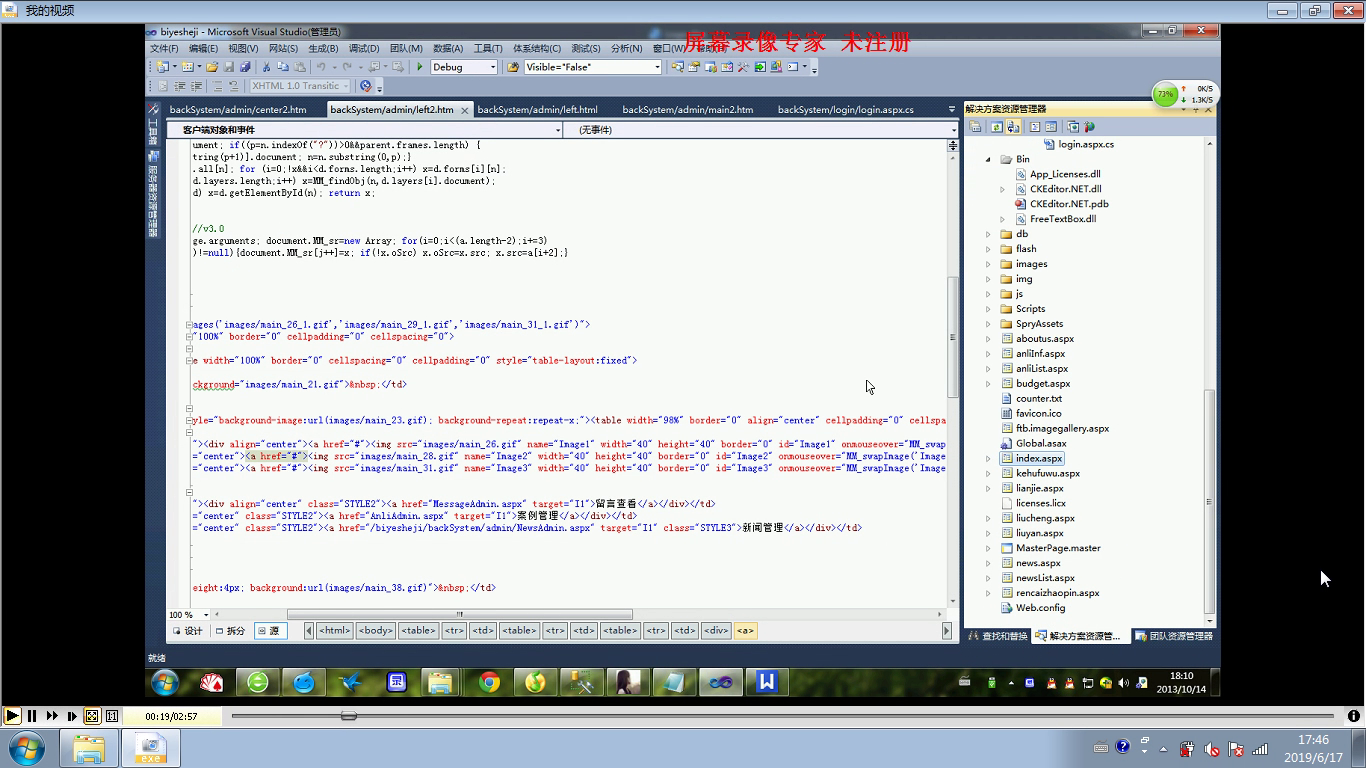 asp.net2014_0074装饰公司企业网站系统