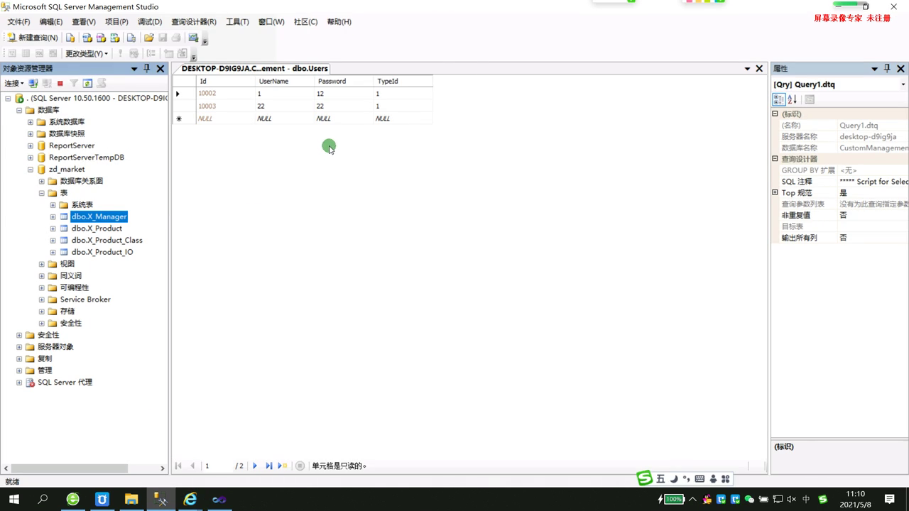 asp.net2157超市进货销货管理系统进销存库存仓库
