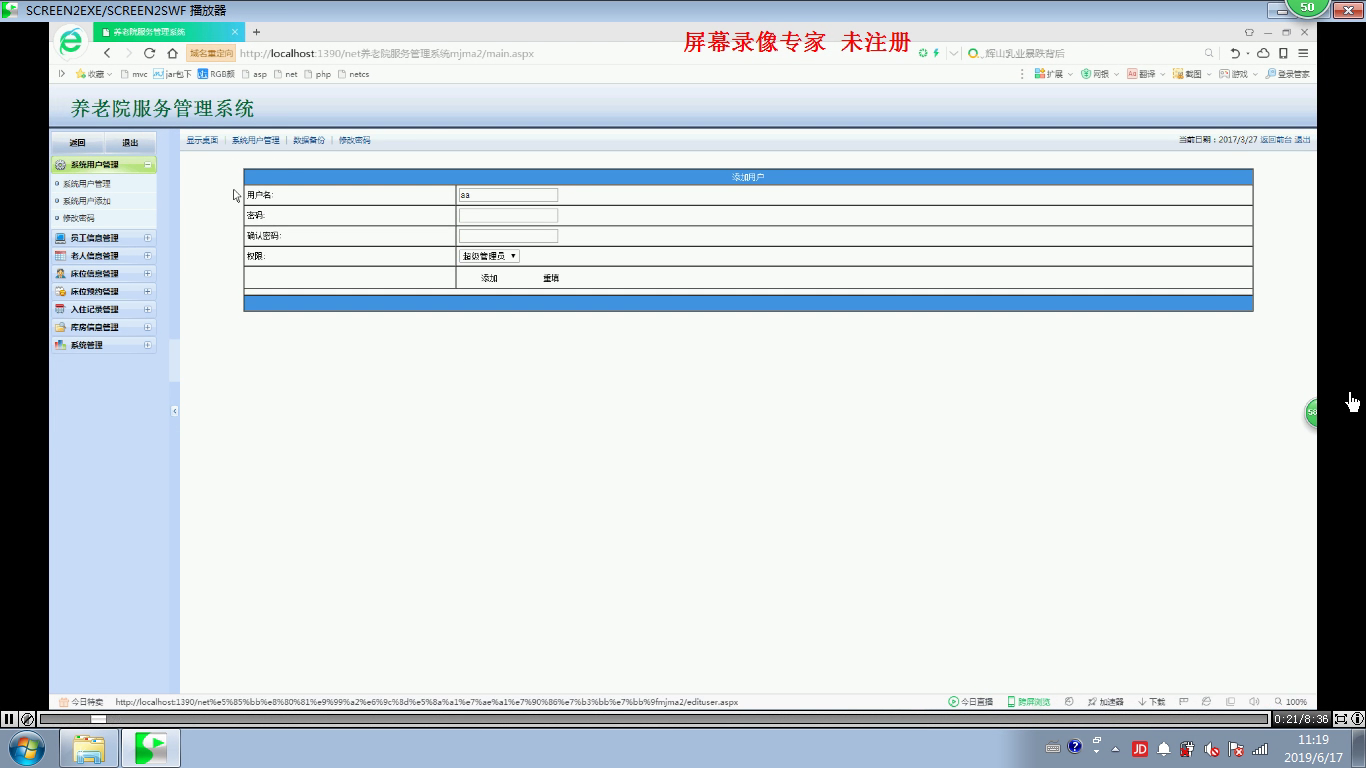 asp.net283 养老院服务管理系统