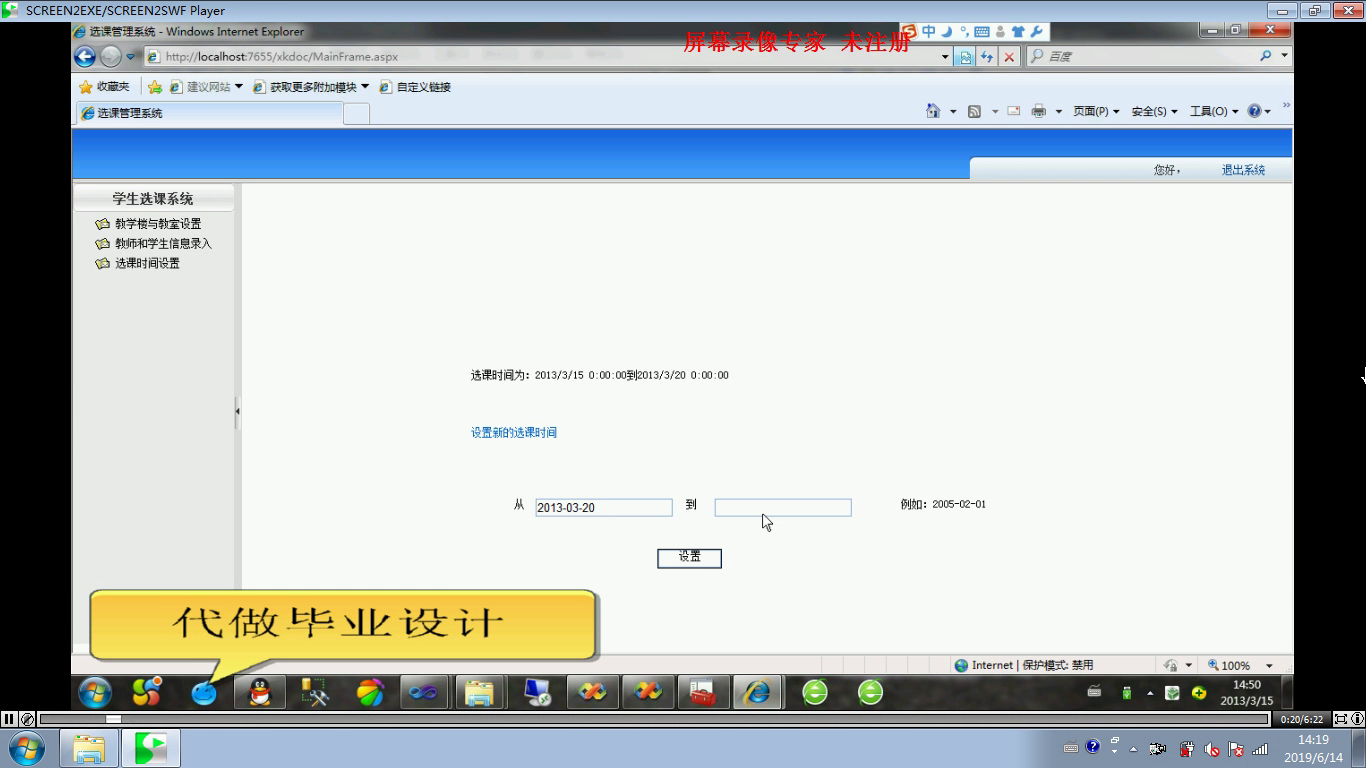 asp.net293 学生选课系统