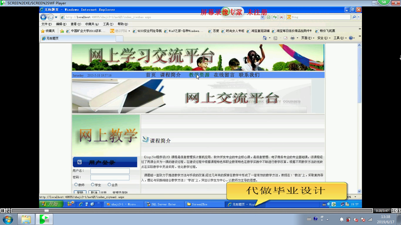 asp.net314 在线学习教学交流平台