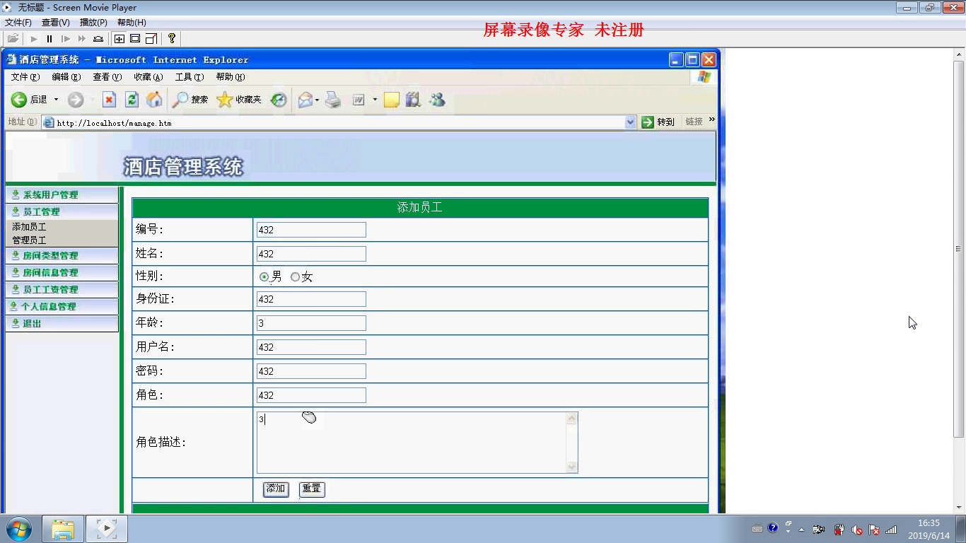 asp.net42 酒店管理系统