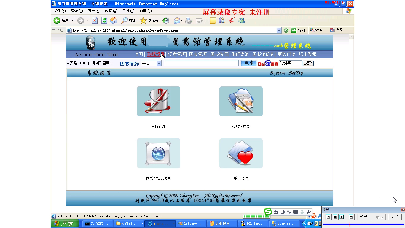 asp.net44 图书馆管理系统