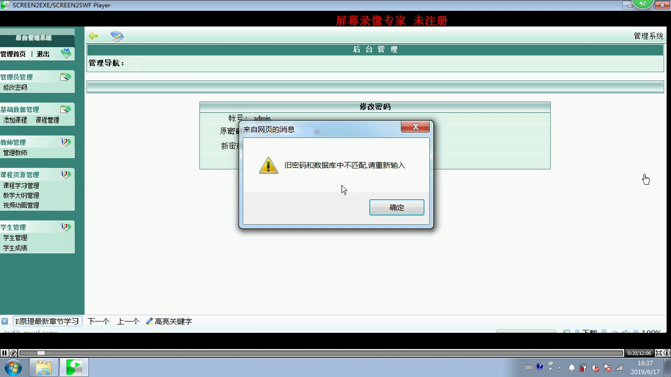 asp.net课程教学网站开发平台
