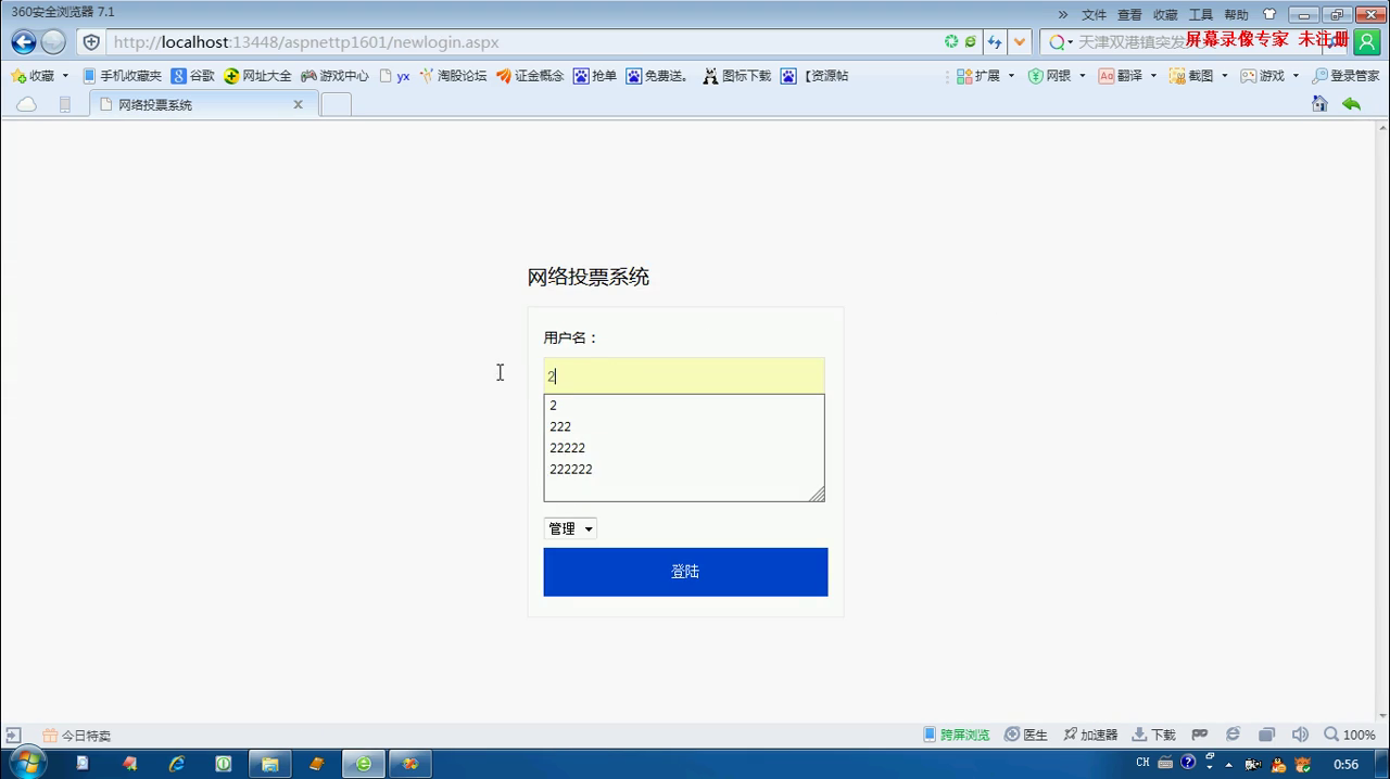 asp.net6网络投票问卷调查系统