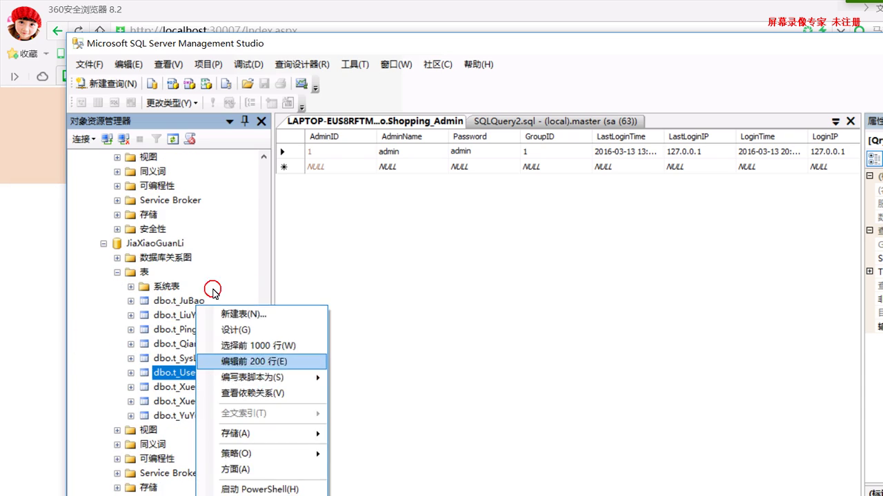 asp.net8723驾校学员学车预约系统
