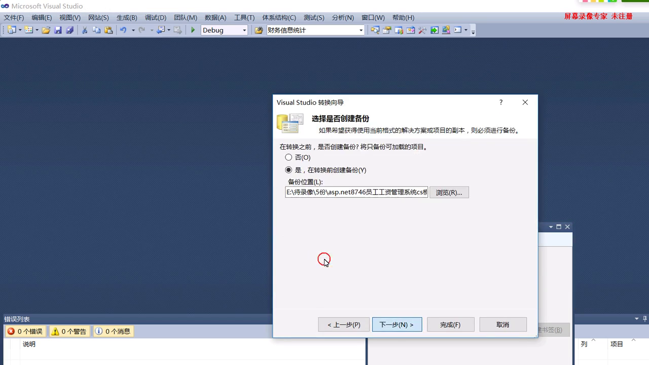asp.net8746企业人事员工档案工资管理系统cs模式