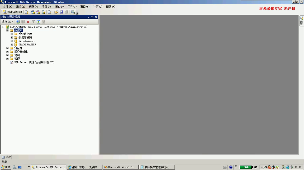 asp.net8748教师档案信息管理系统