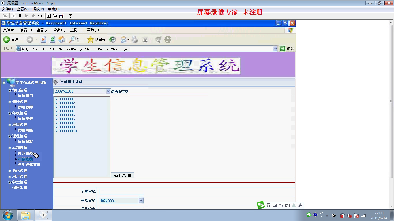 asp.net88 学生信息学生档案学籍管理系统