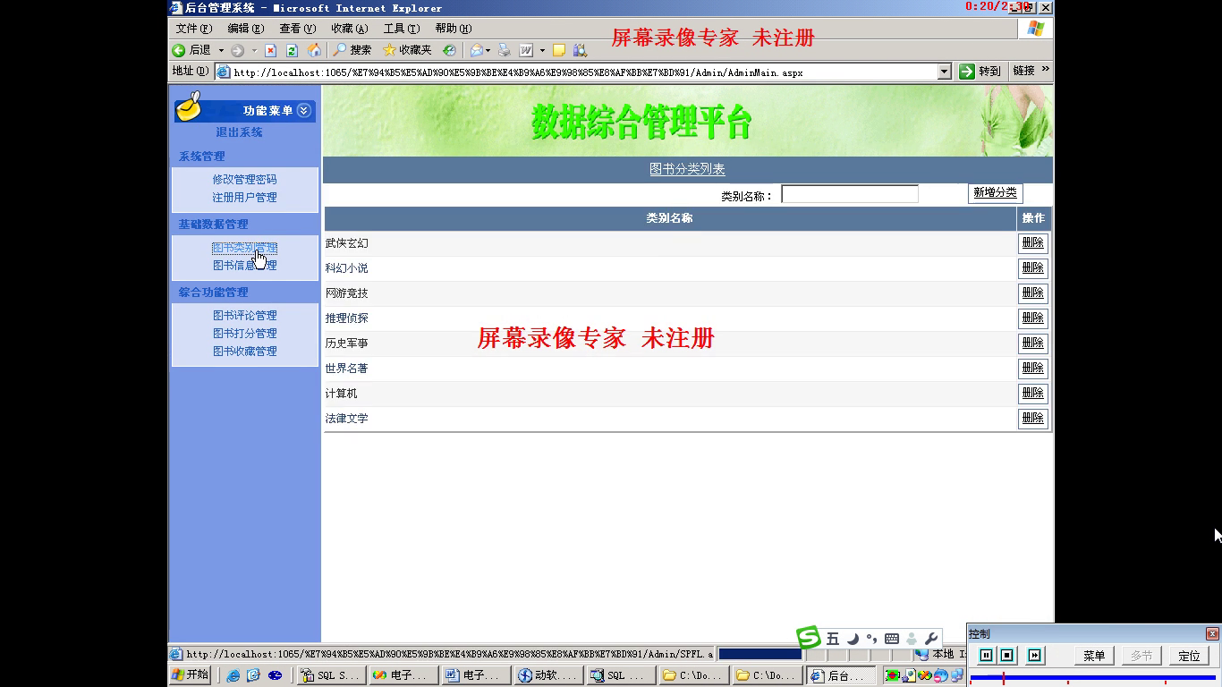 asp.net 电子图书在线阅读网
