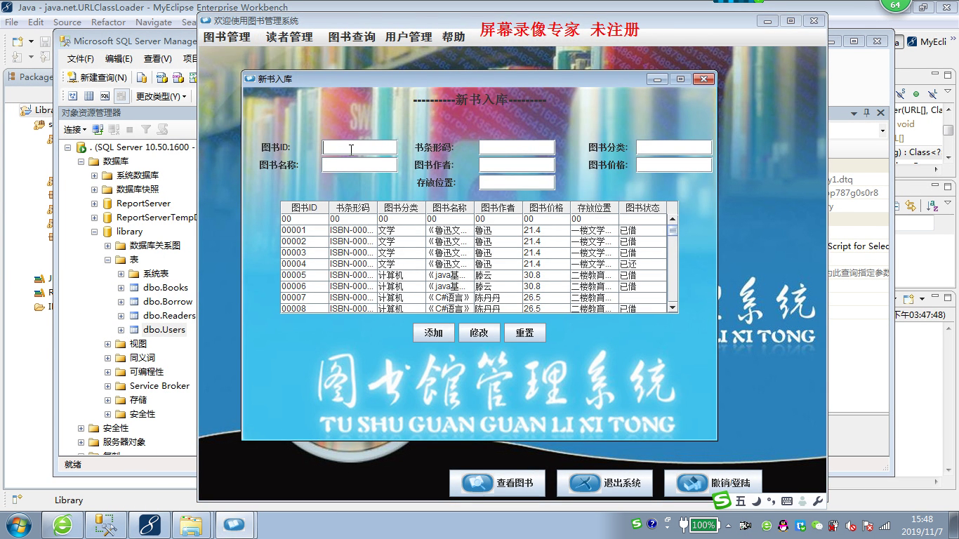 java19117图书借阅管理系统cs