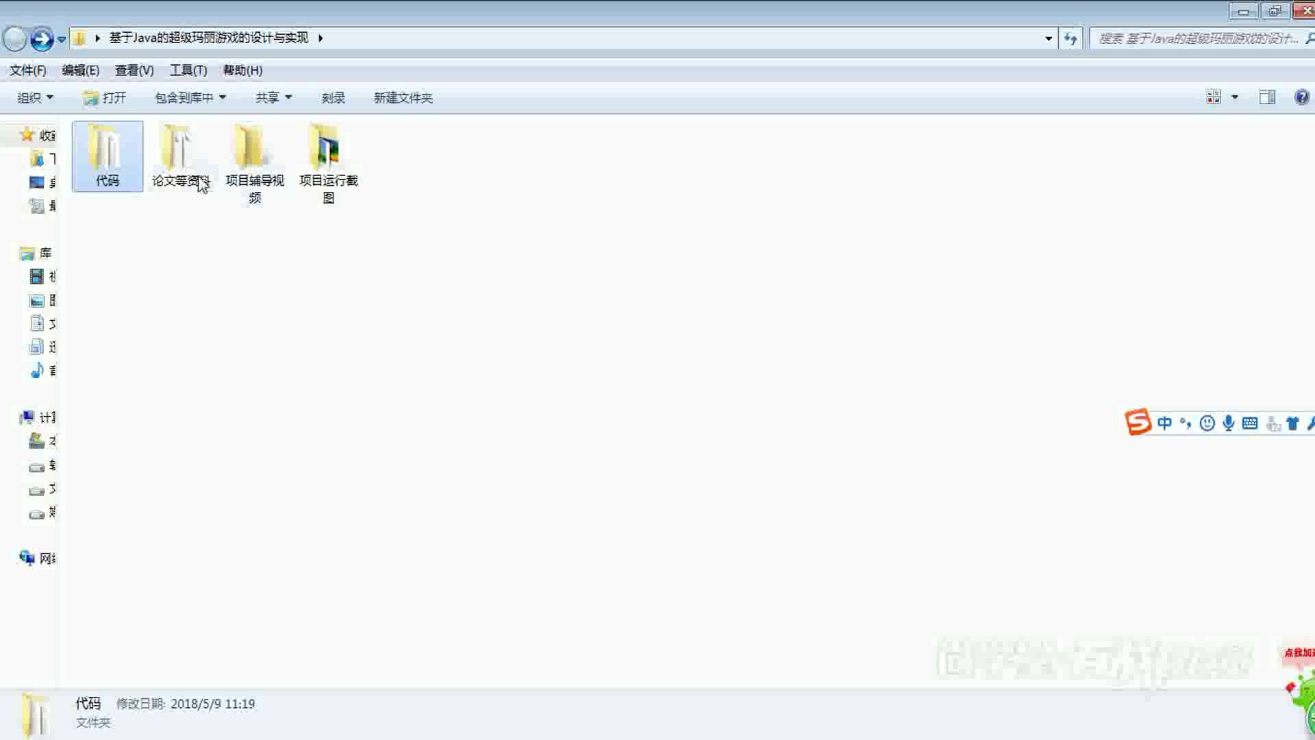 java2110超级玛丽游戏GUI