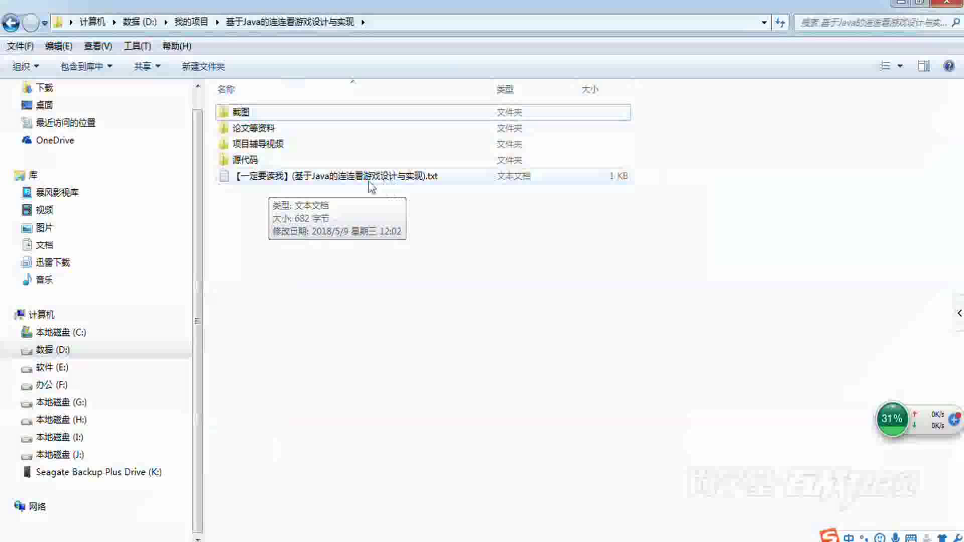 java21625连连看游戏GUI_swing
