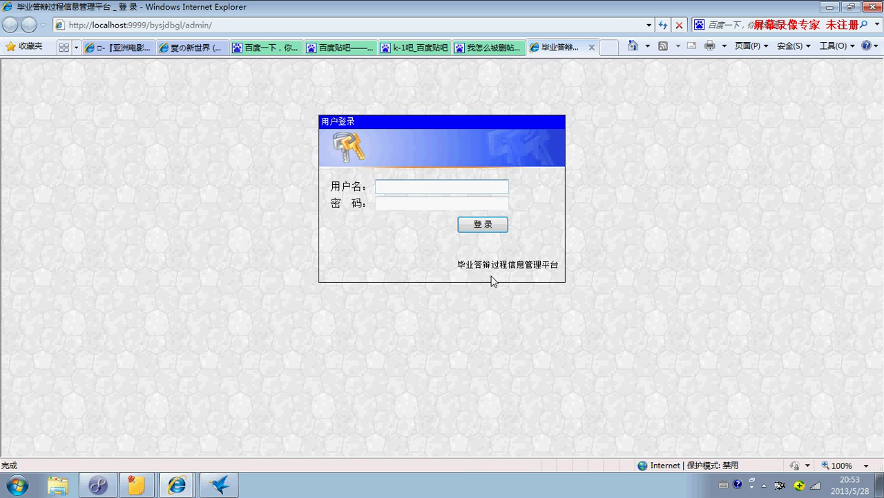 jsp0170 毕业答辩过程毕业设计论文审核管理系统 SqlServer