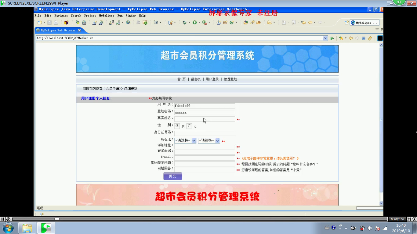 jsp0182 超市会员积分管理系统mysql