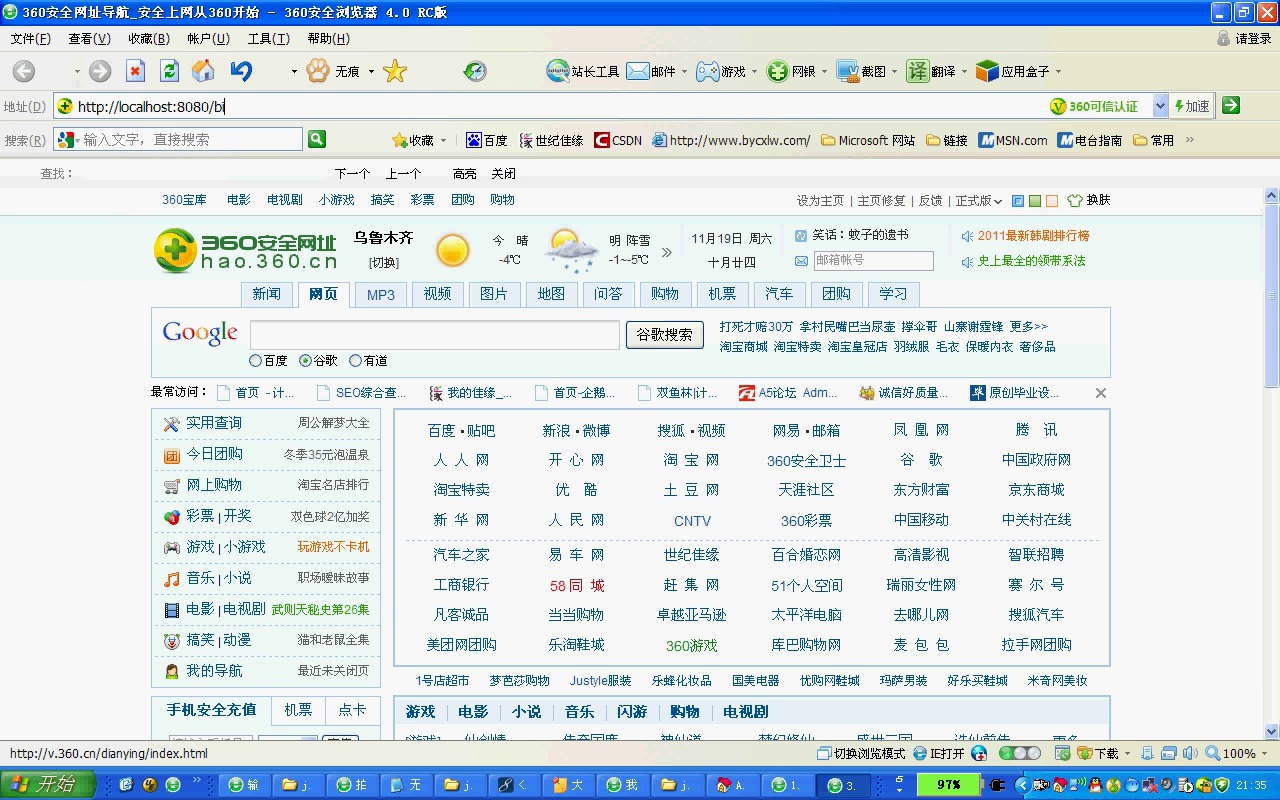 jsp024教务管理系统ssh+mysql