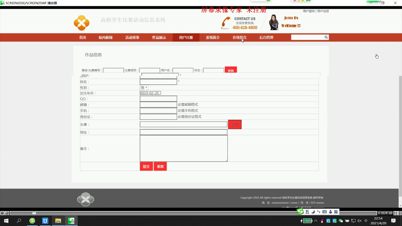 jsp053高校学生比赛竞赛活动作品展示系统ssm+mysql