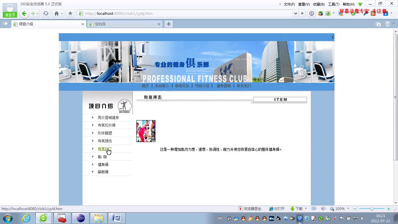 jsp064健身俱乐部健身教练会员管理系统sqlserver