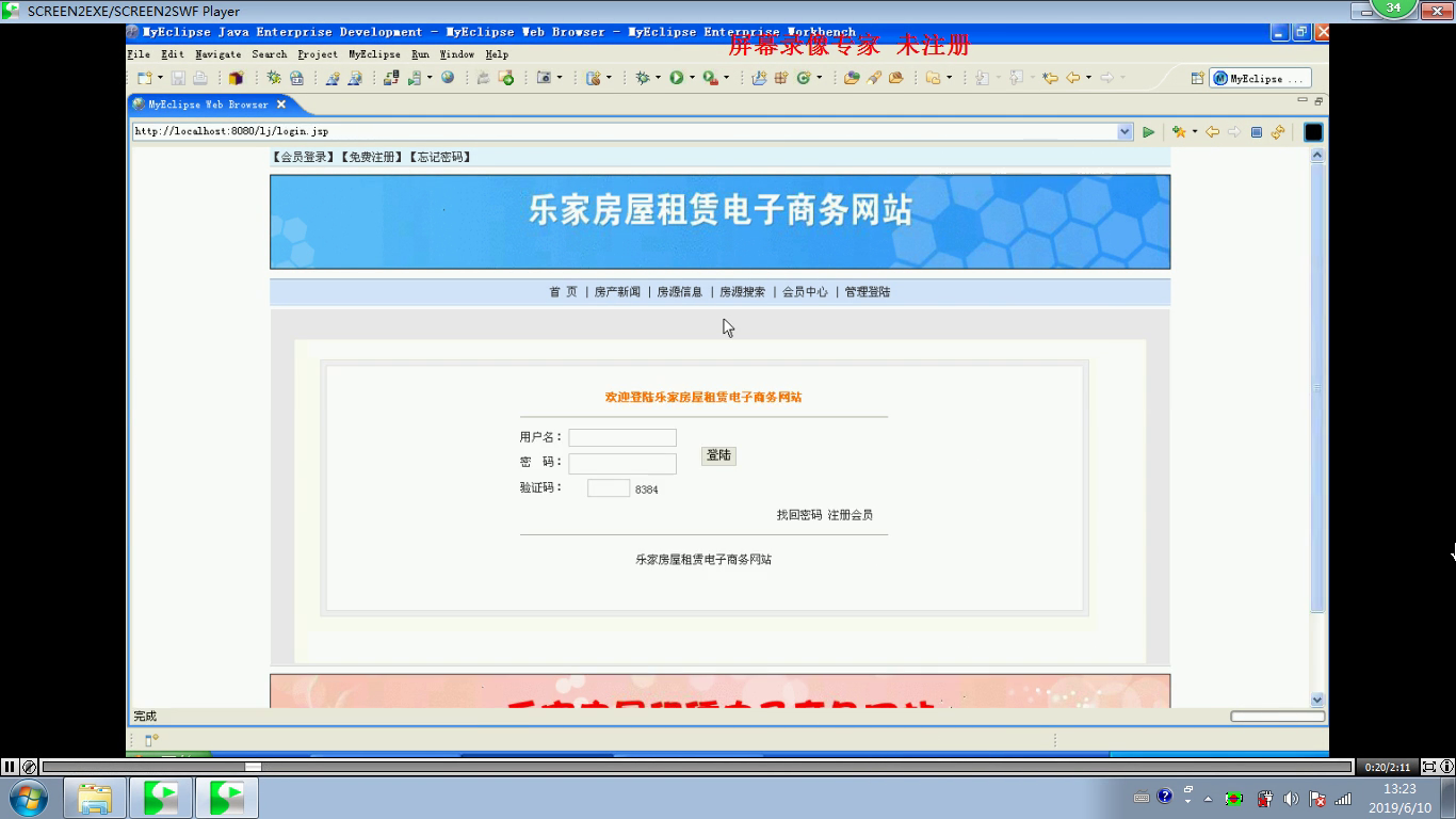 jsp067房屋租赁租房电子商务网站演示mysql