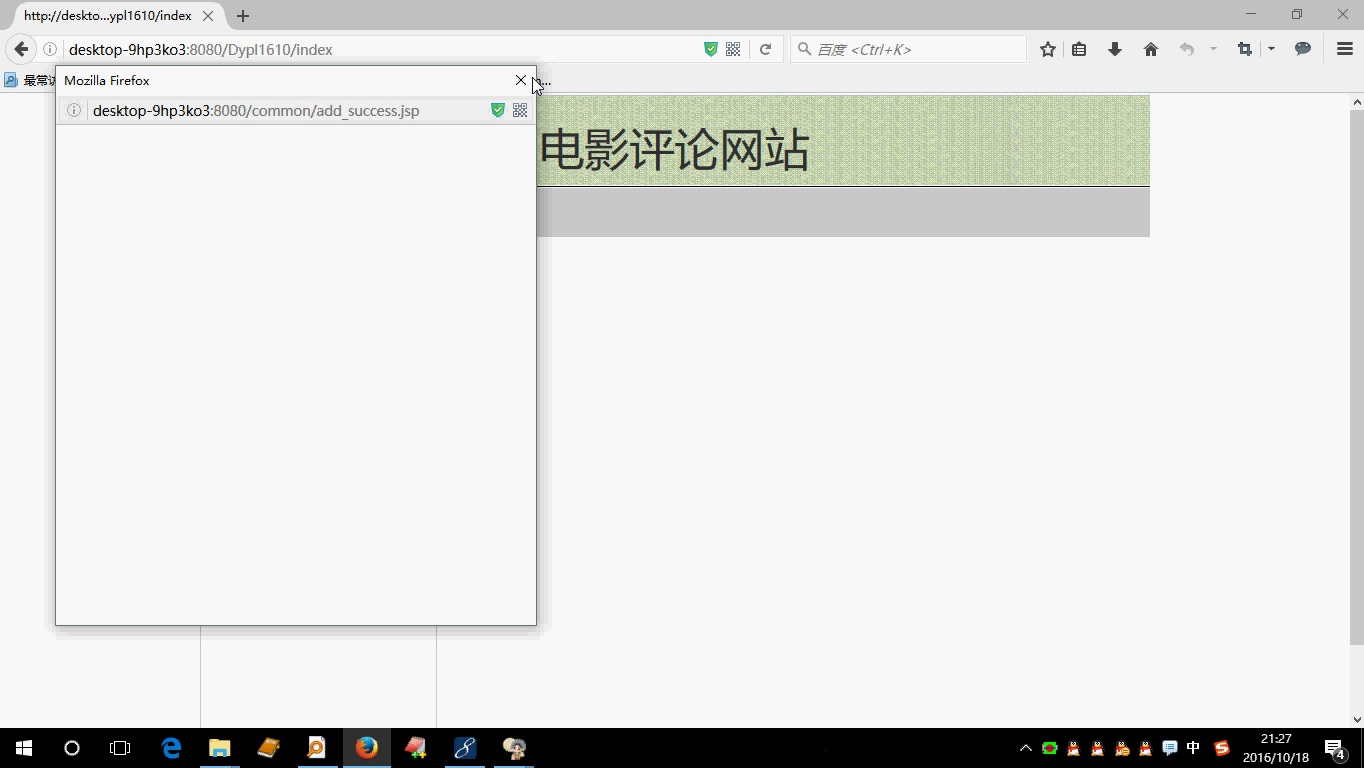 jsp电影评论网站ssh +mysql