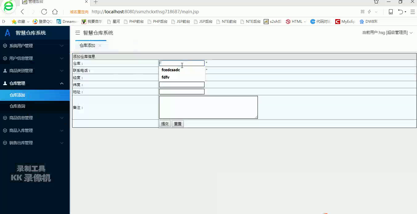 jsp101智慧仓库库存进销存系统ssm+mysql
