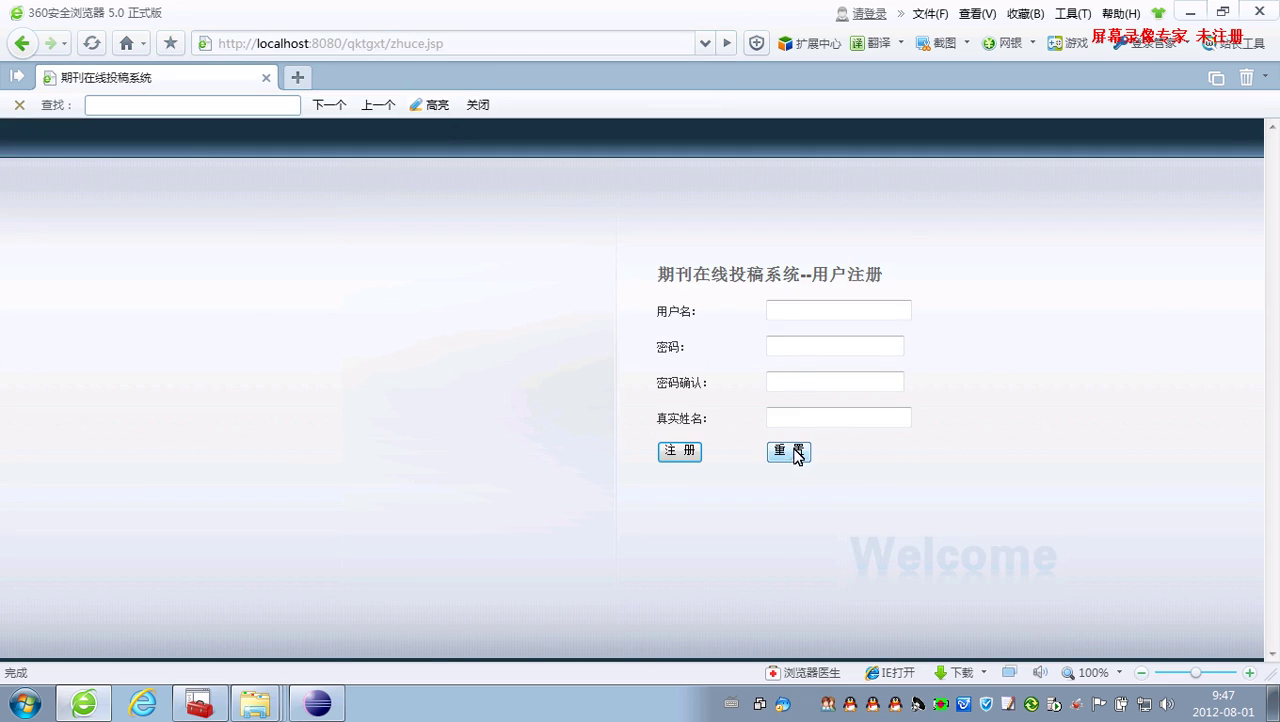 jsp在线投稿期刊投稿