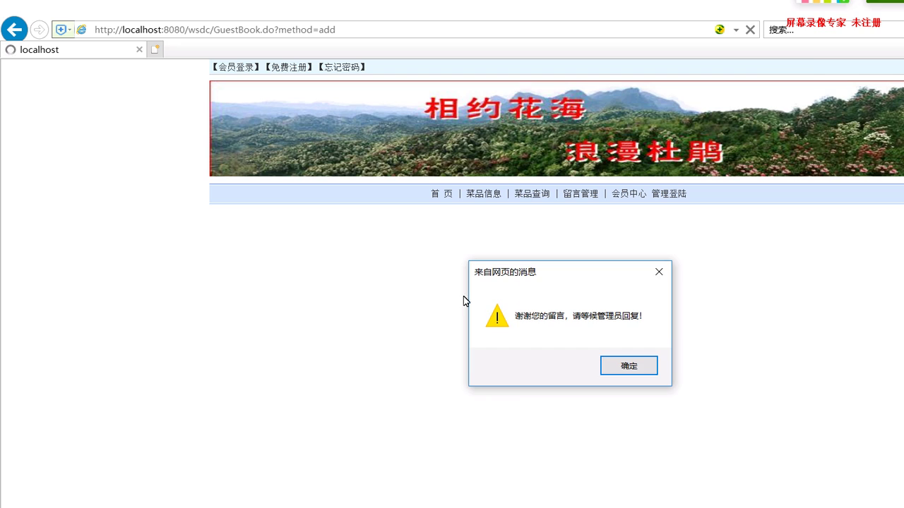 jsp1129餐饮订餐系统 mysql